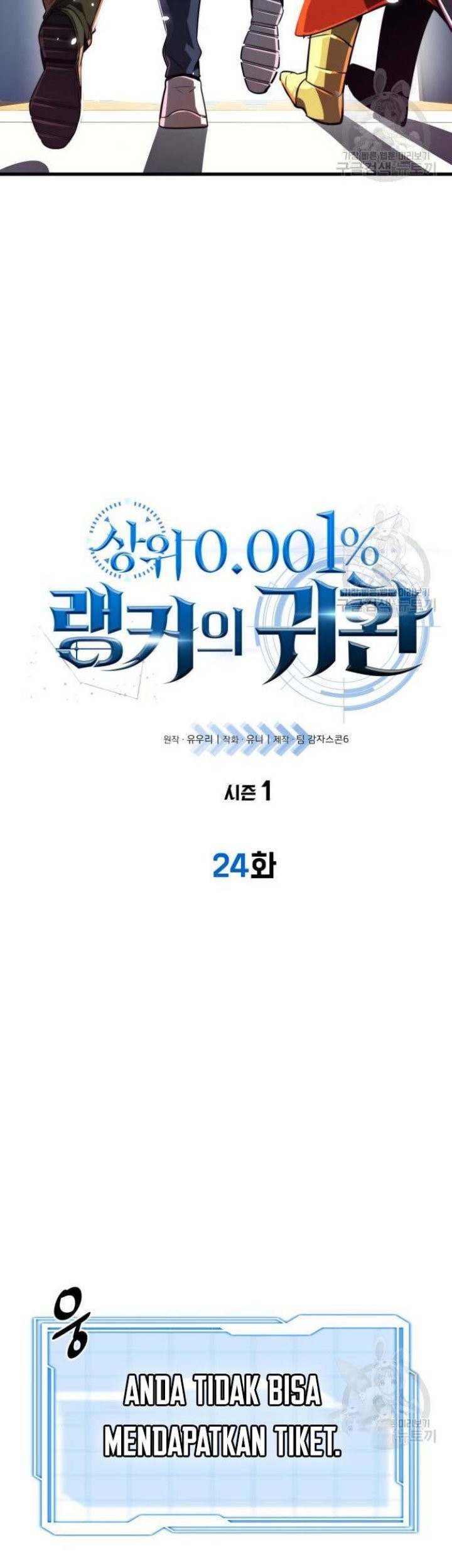 Legendary Ranker’s Comeback Chapter 24 halaman 13