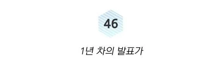 A.I Doctor Chapter 46 Gambar 12