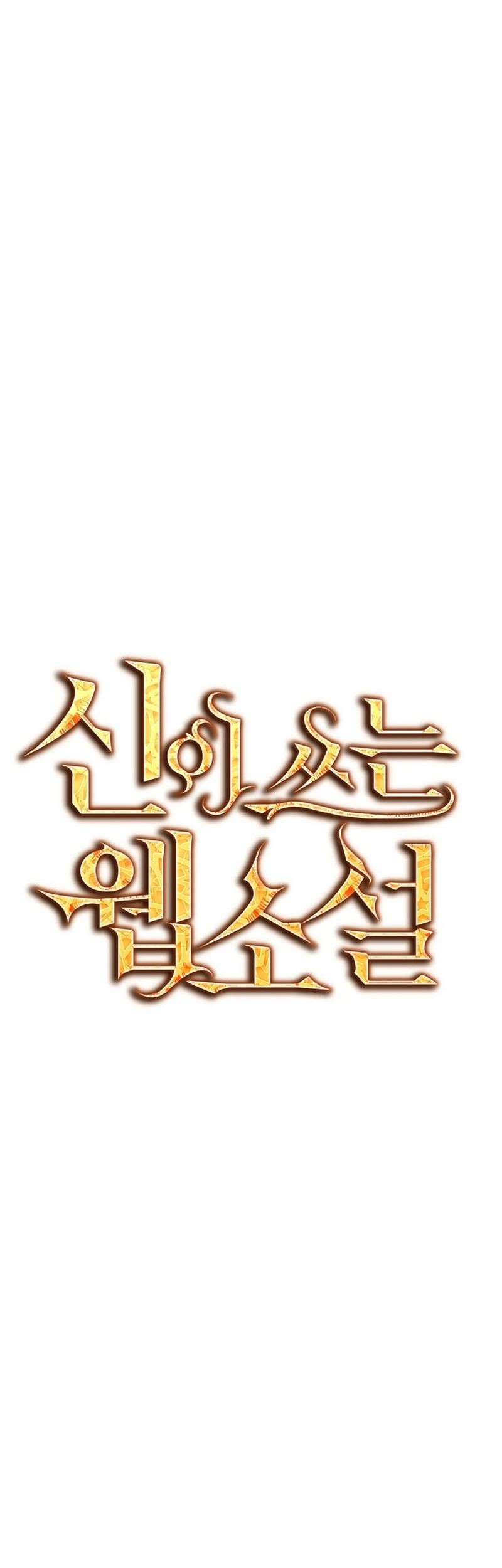 God’s Web Novel Chapter 23 halaman 12