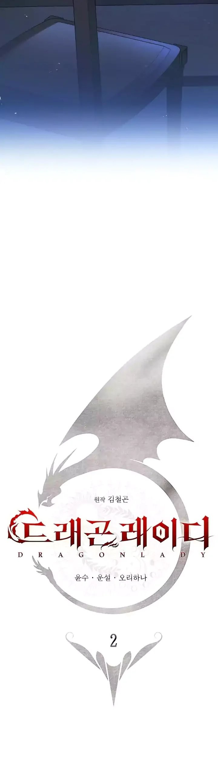 Dragon Lady Chapter 2 halaman 11