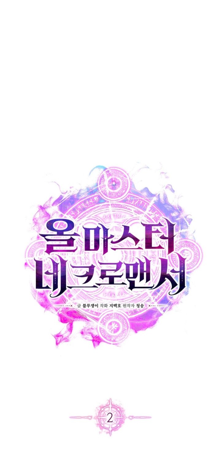 Absolute Necromancer Chapter 2 halaman 13