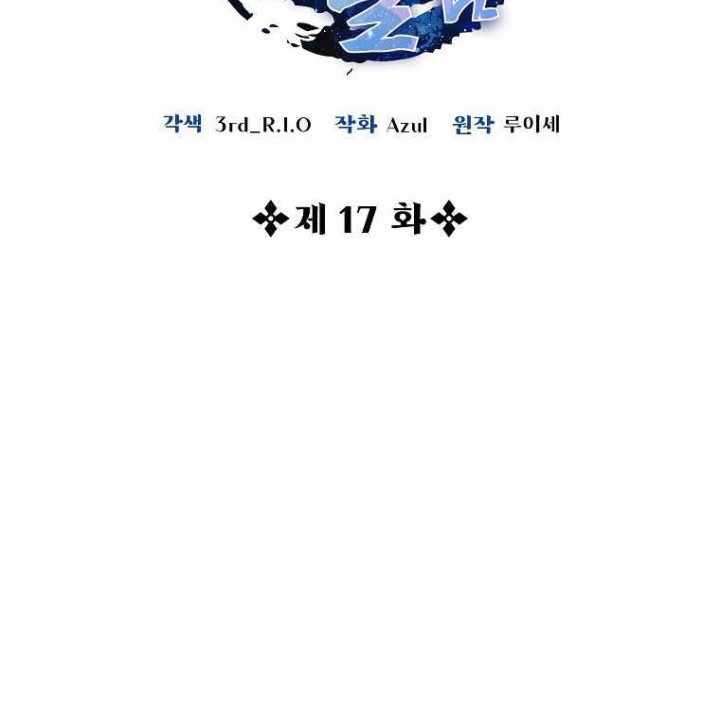 Treacherous Subject Saves the Country Chapter 17 Gambar 9