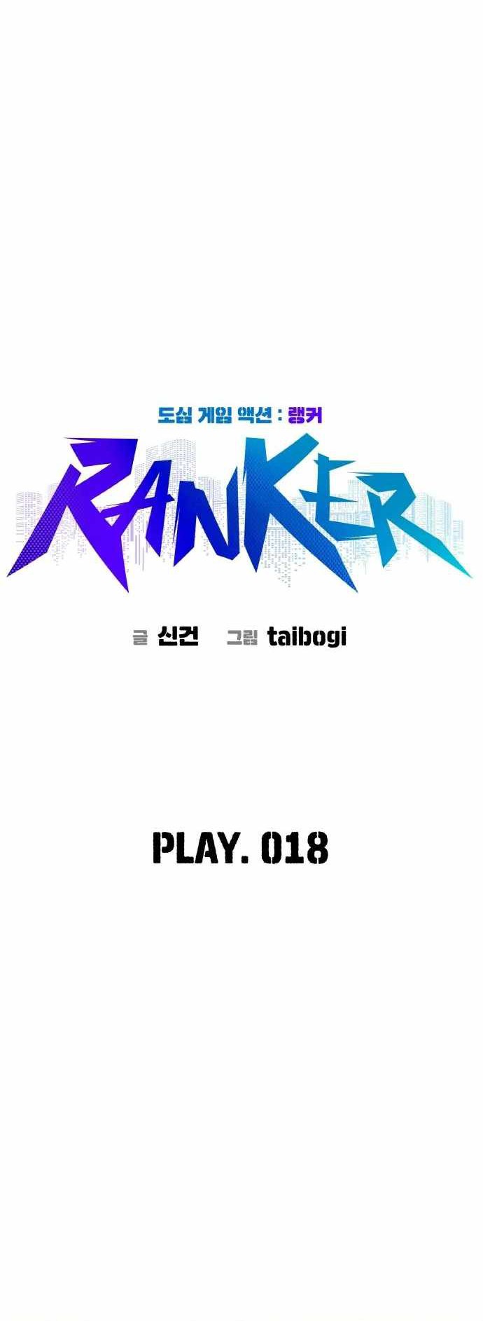 Ranker (2022) Chapter 18 halaman 10