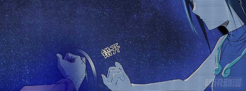 I’m An Evil God Chapter 379 halaman 9