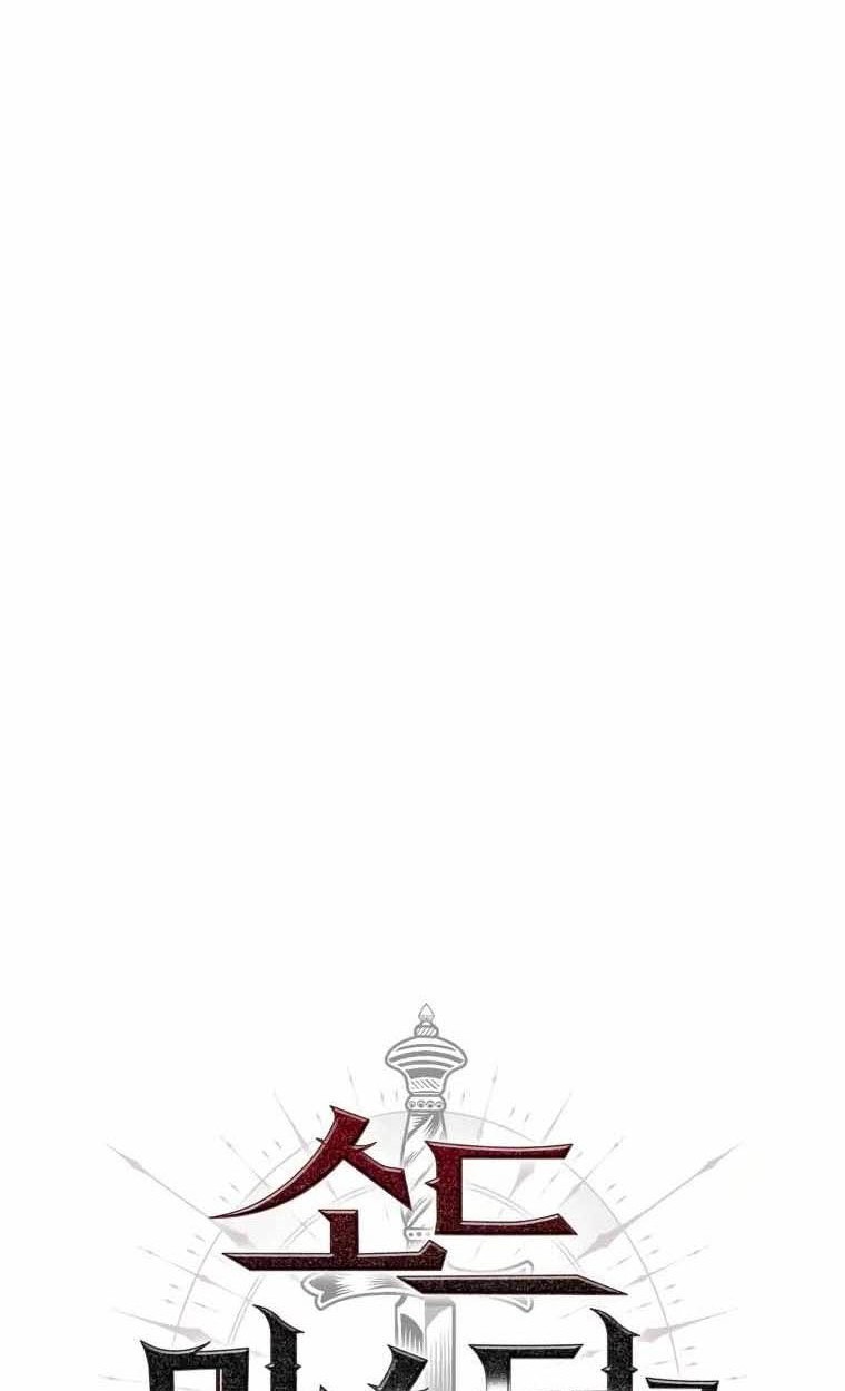 The Return of the Prodigious Swordmaster Chapter 31 halaman 21
