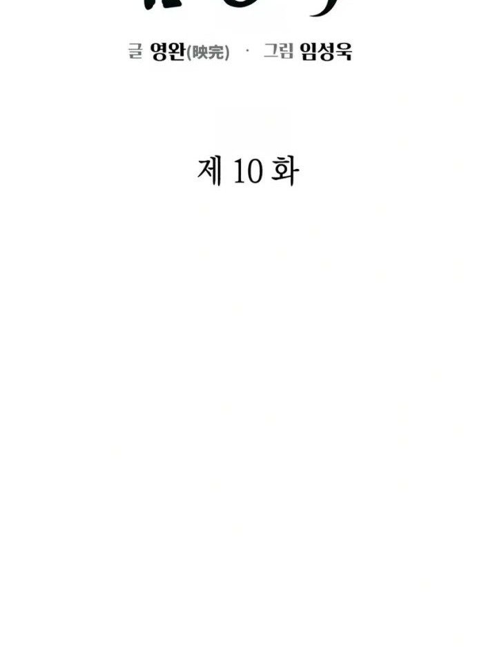 Artifact Reading Appraiser Chapter 10 halaman 12