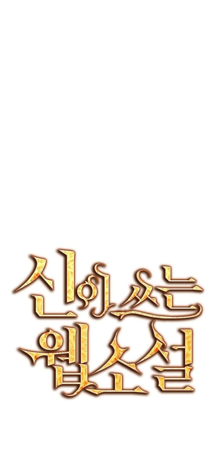 God’s Web Novel Chapter 29 halaman 13