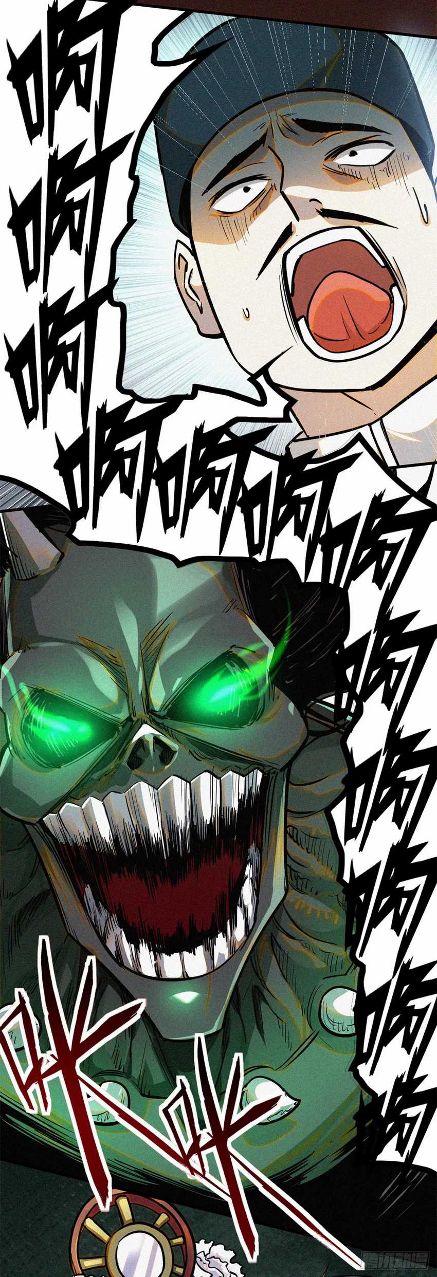 A Demonic Heart Chapter 41 halaman 9