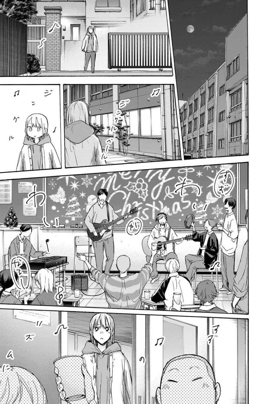 Ao no Hako Chapter 96 Gambar 4