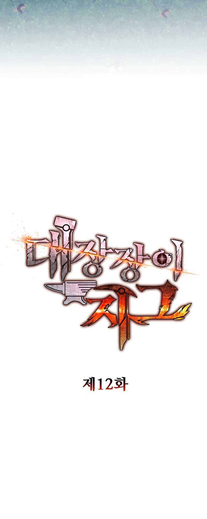 Legendary Blacksmith’s Vengeance Chapter 12 halaman 16