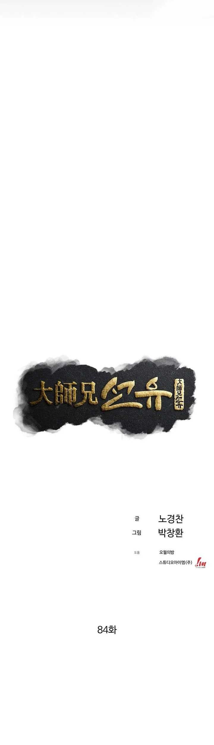 The Great Master Chapter 84 Gambar 10