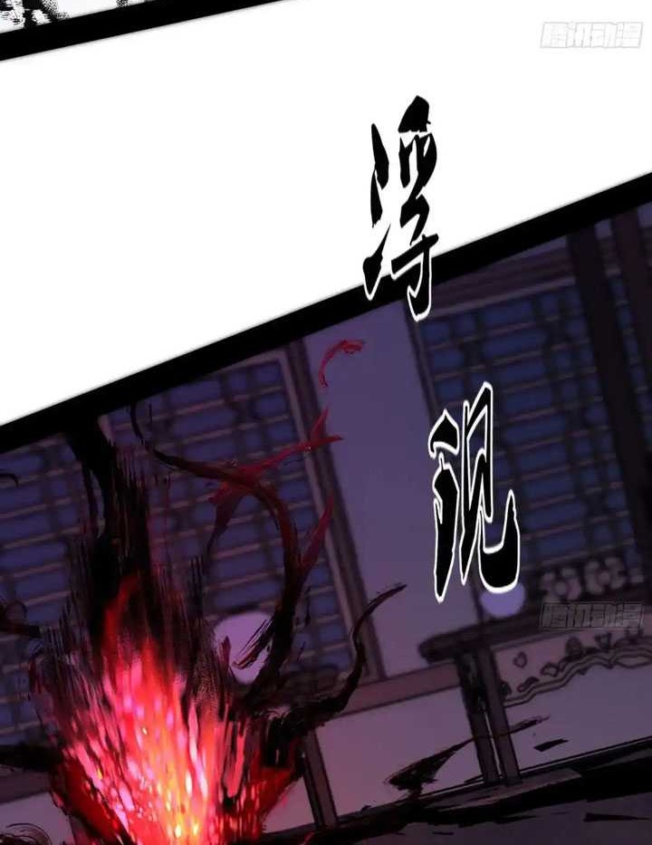 I’m An Evil God Chapter 449 halaman 9