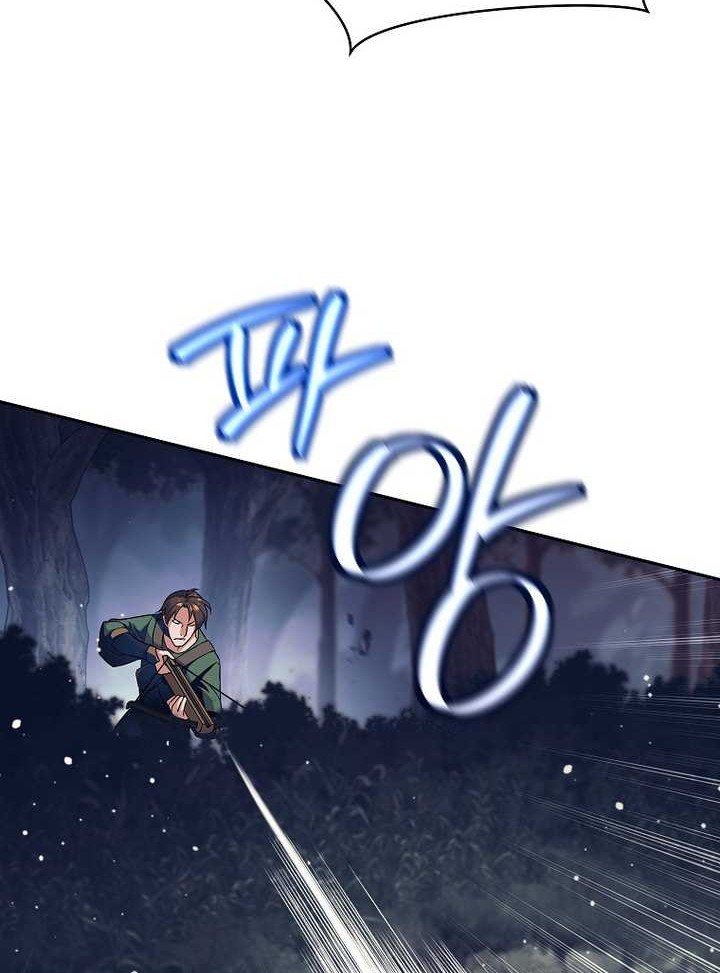 Trash of A Dark Fantasy Chapter 1 – halaman 15