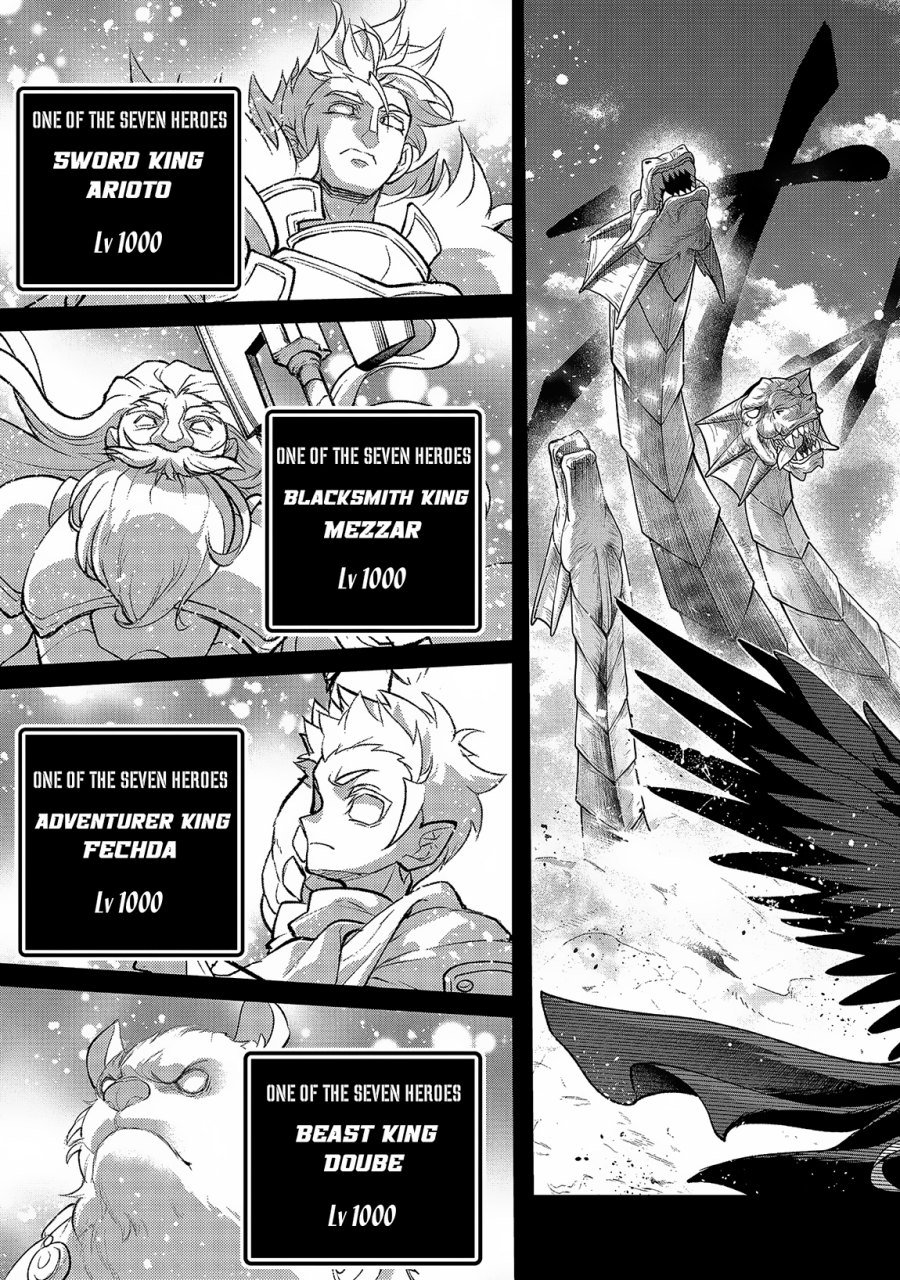 Yasei no Last Boss ga Arawareta Chapter 46.1 Gambar 4