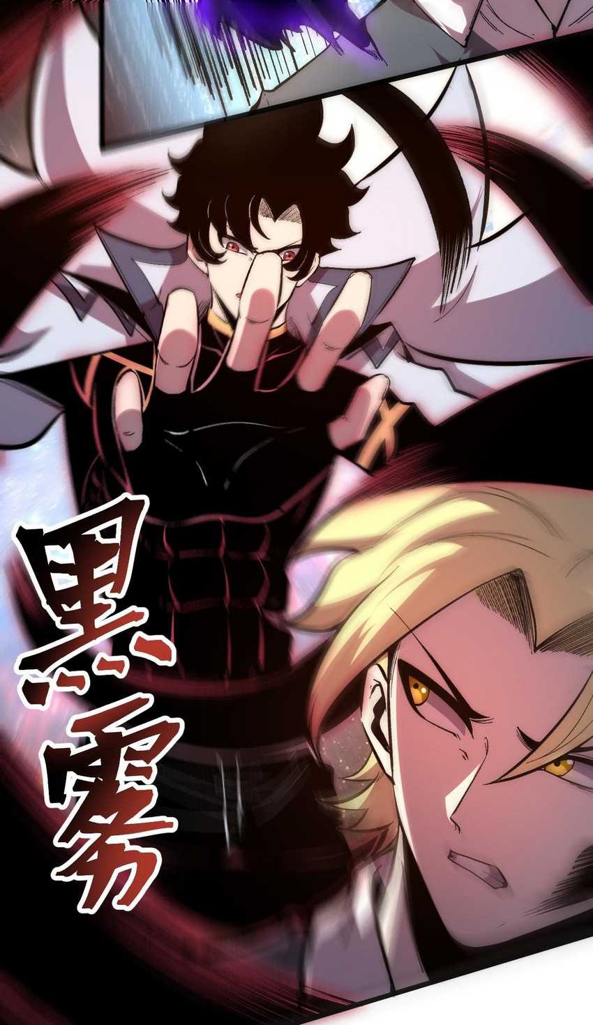 I Rely On BUG To Be The King Chapter 87 halaman 8