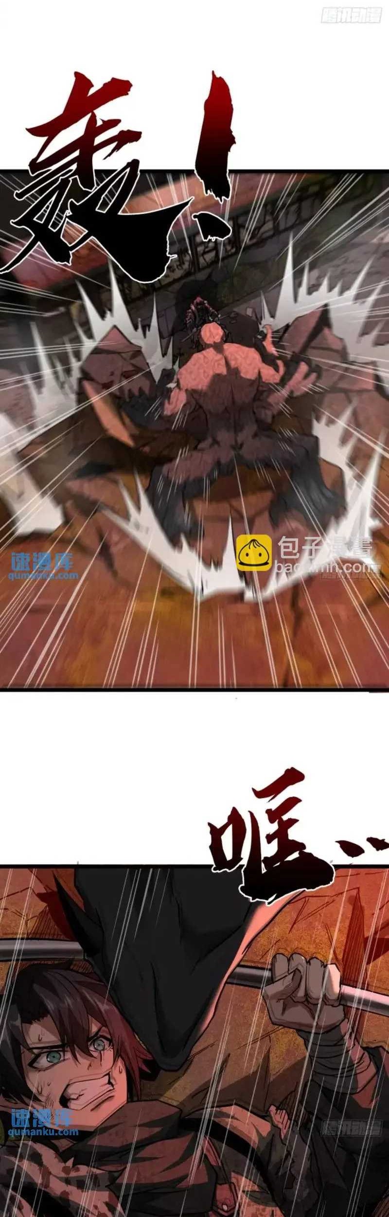 This Game Is Too Realistic Chapter 42 halaman 6