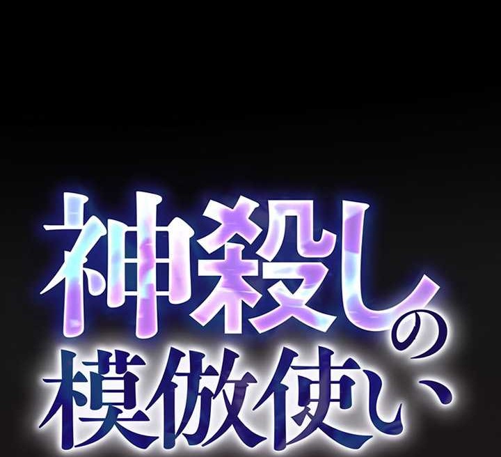 The Godslayer’s Imitator Chapter 20 halaman 15