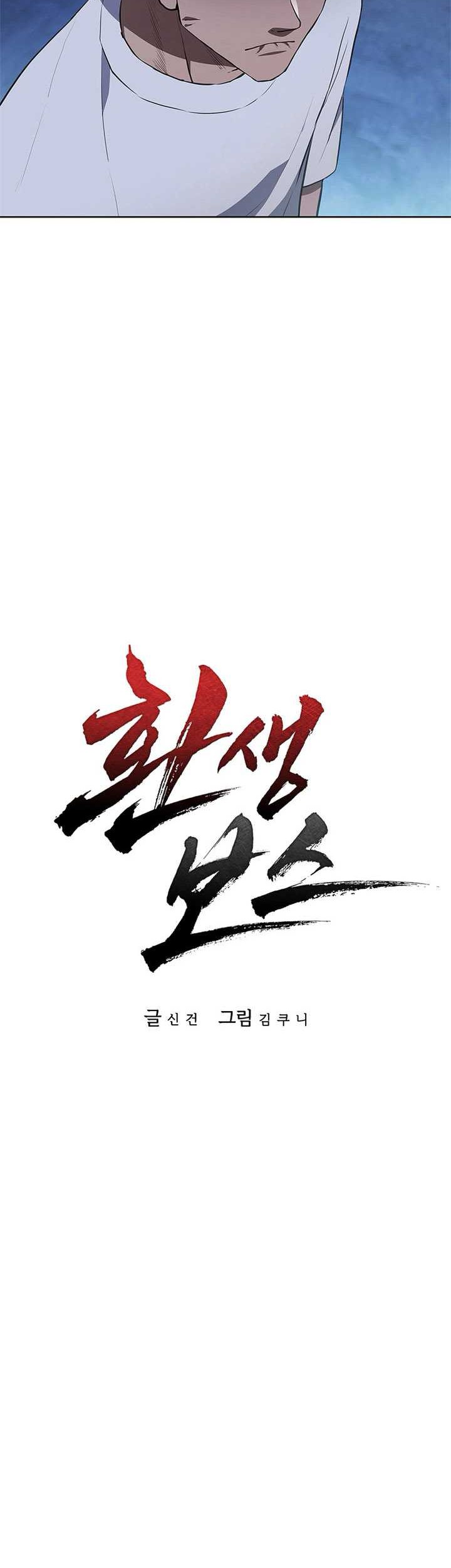 Reincarnation Boss Chapter 17 halaman 9