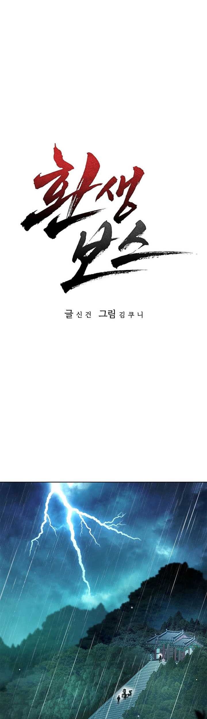 Reincarnation Boss Chapter 1 halaman 14