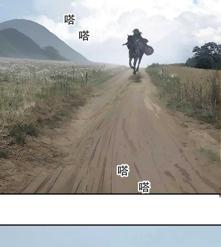 Muscle Mage Chapter 2 halaman 13