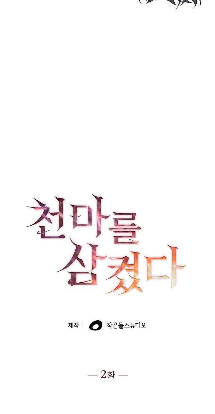 I Swallowed the Heavenly Demon Chapter 2 halaman 13