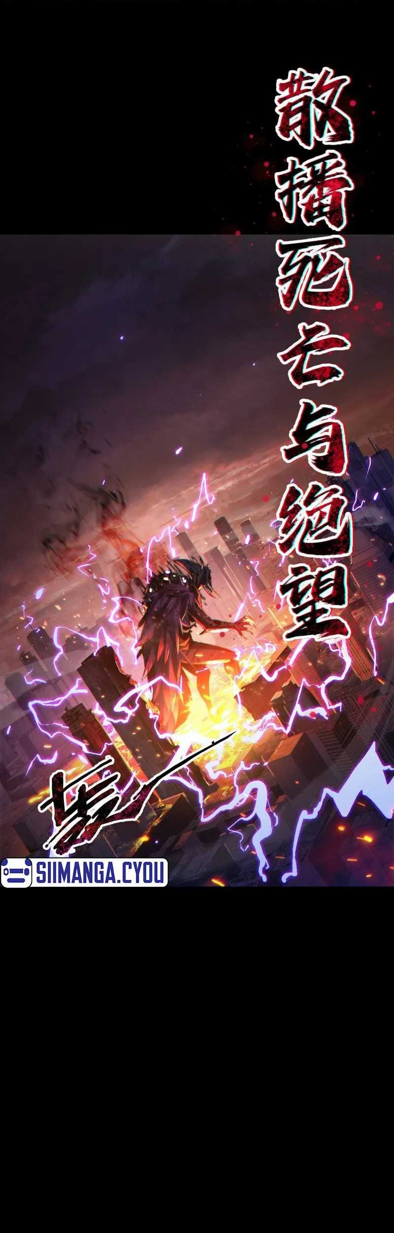 Evolution from Carp to Divine Dragon Chapter 1 halaman 12