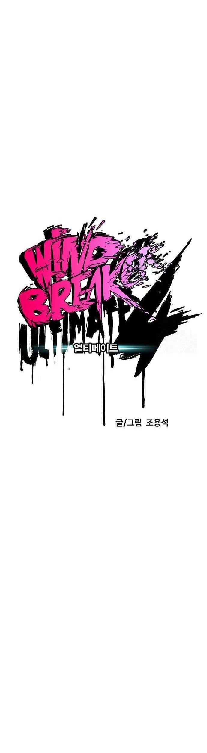 Wind Breaker Chapter 485 Gambar 14