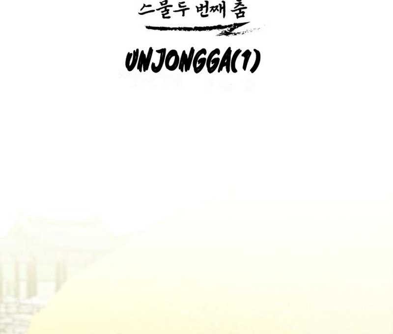 Human Mask Chapter 22 halaman 14