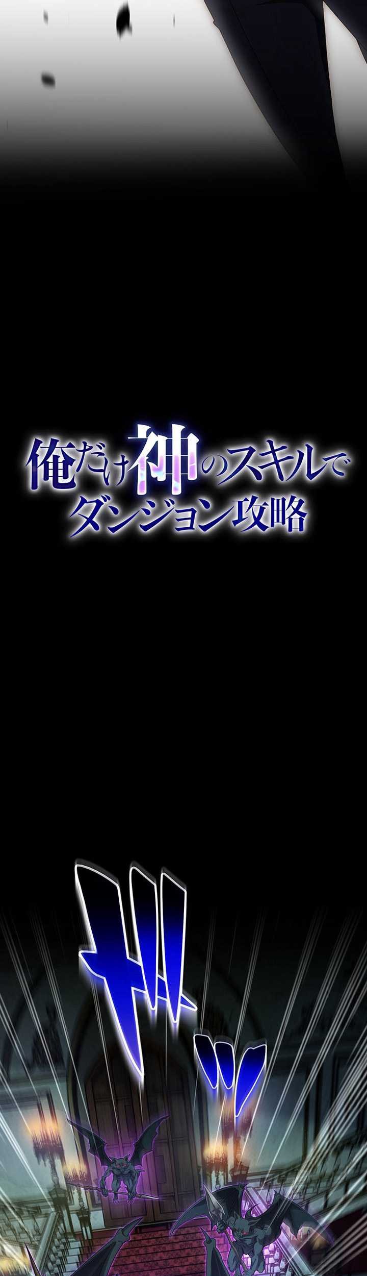 The Godslayer’s Imitator Chapter 30 halaman 12