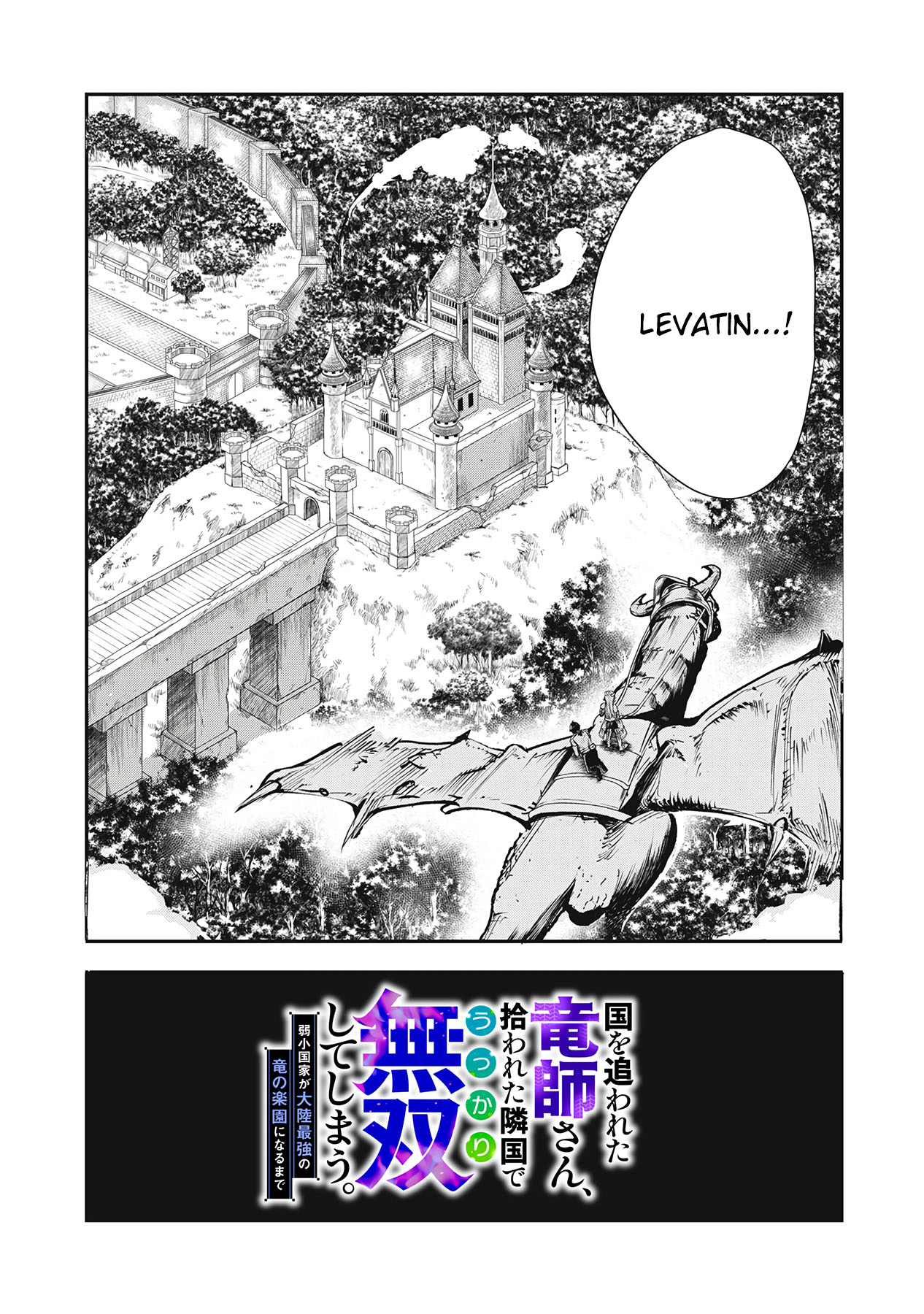 Kuni wo Owareta Ryuushi-san, Hirowareta Ringoku de Ukkari Musou shite Shimau Chapter 02.1 Gambar 4