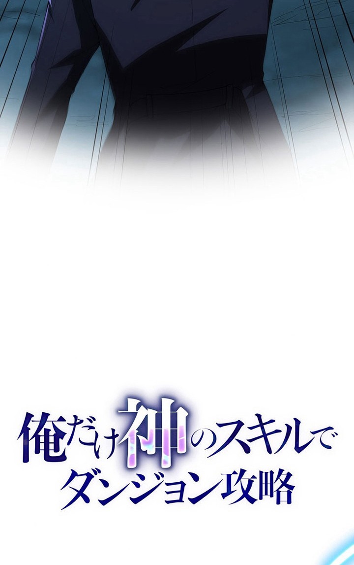 The Godslayer’s Imitator Chapter 39 halaman 13