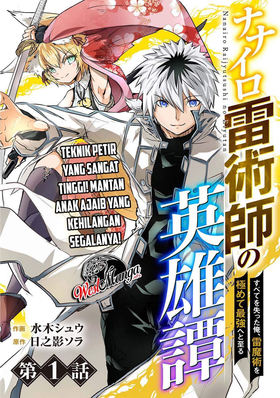 Nanairo Raijyutsushi No Eiyutan Chapter 1 halaman 8