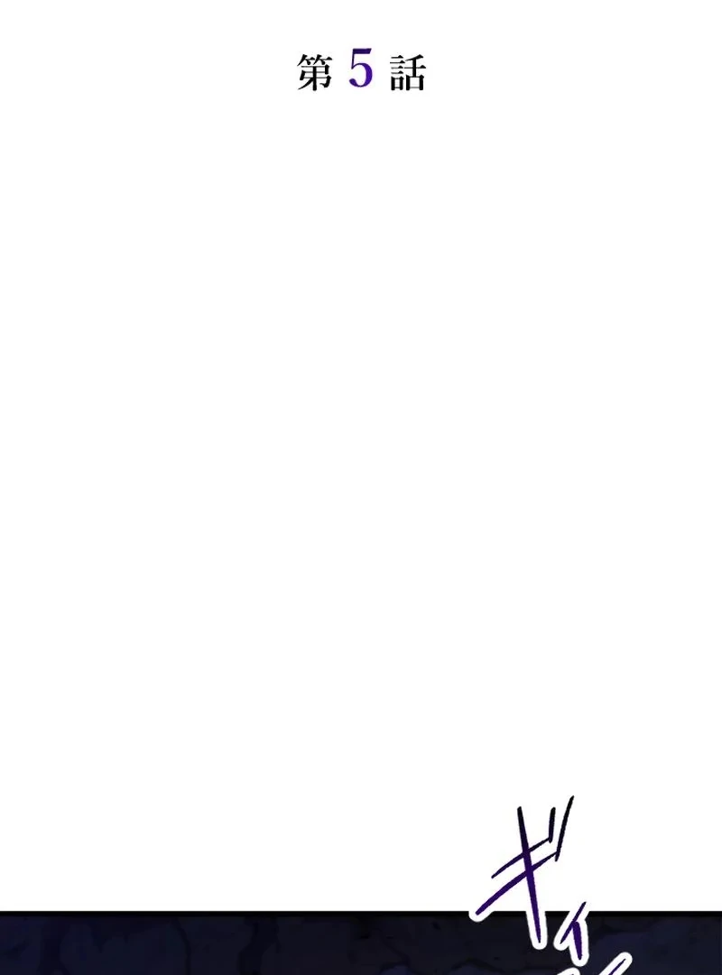 In no Hunter wa SSS-Kyuu Akuma to Keiyaku Suru Chapter 06 Gambar 28