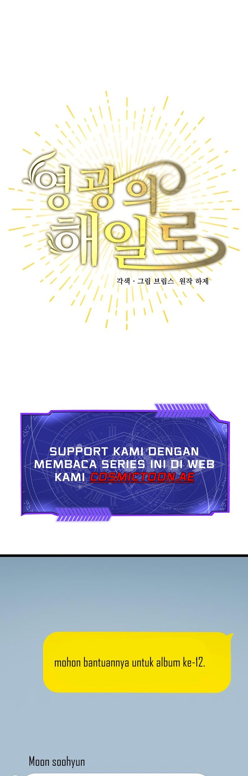 A Tidal Wave of Glory Chapter 55 halaman 14