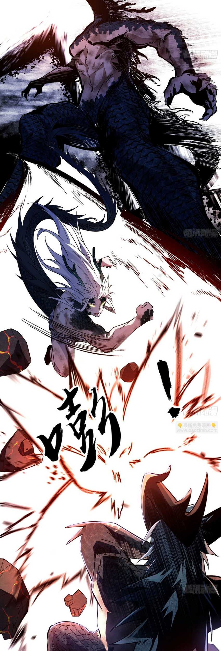 I’m An Evil God Chapter 543 halaman 9