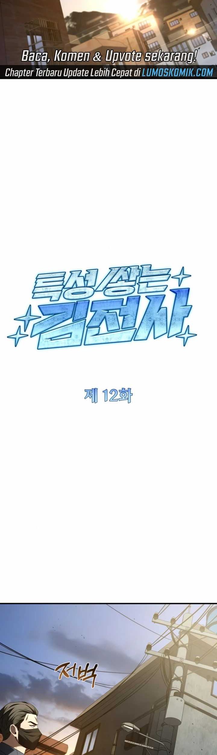 Trait Hoarder Chapter 12 halaman 15