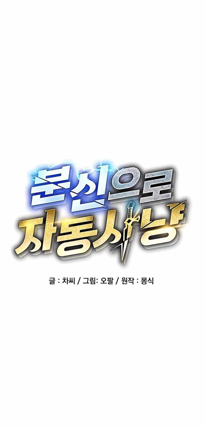 Auto-Hunting With Clones Chapter 116 Gambar 13