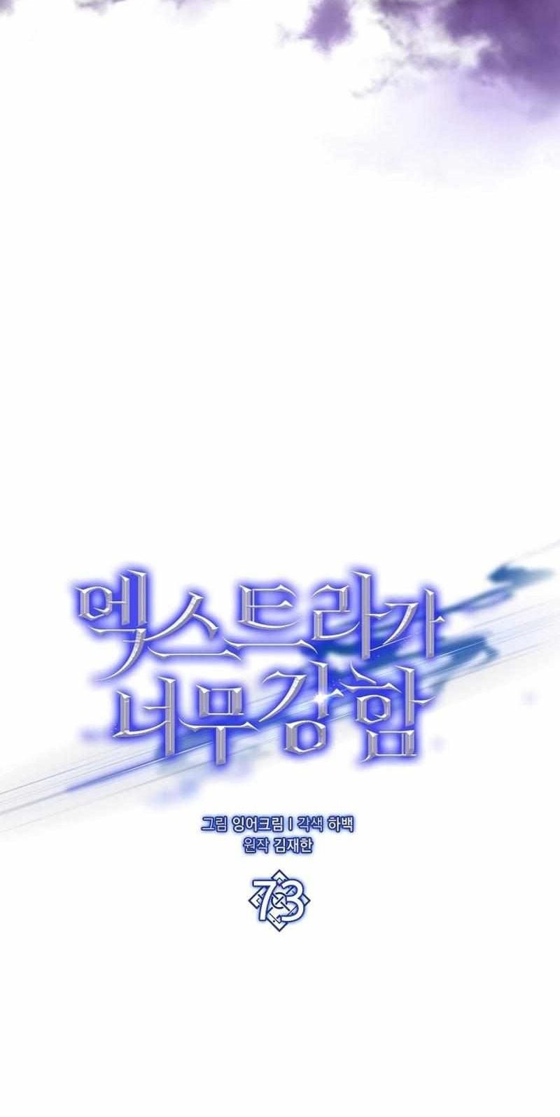 The Extra is Too Strong Chapter 73 halaman 18