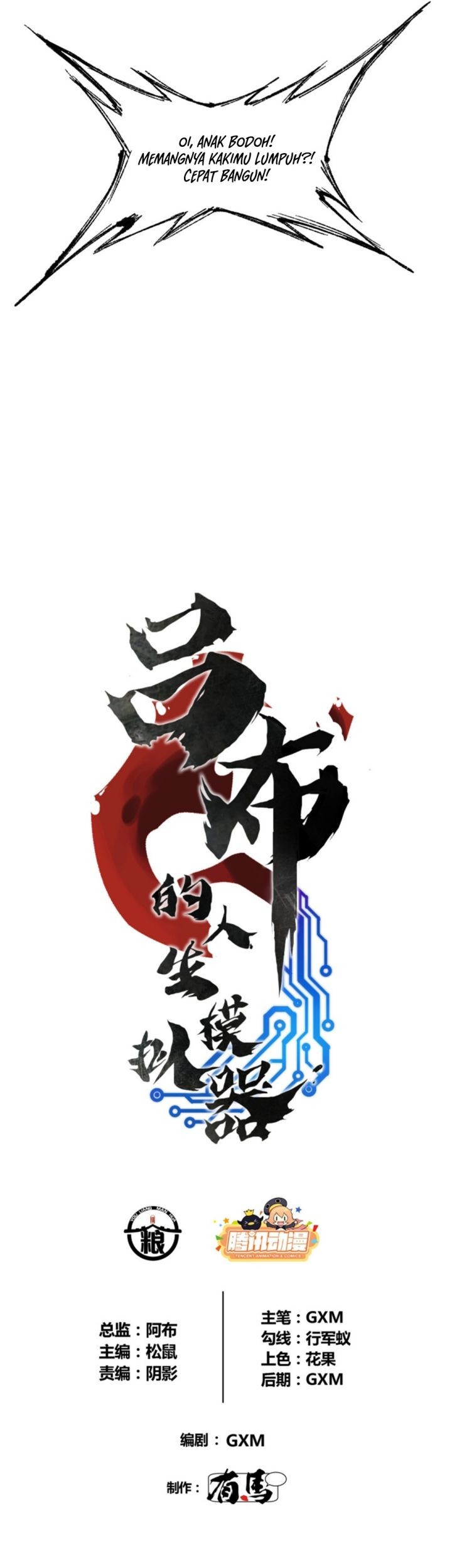 Lu Bu’s Life Simulator Chapter 104 halaman 5