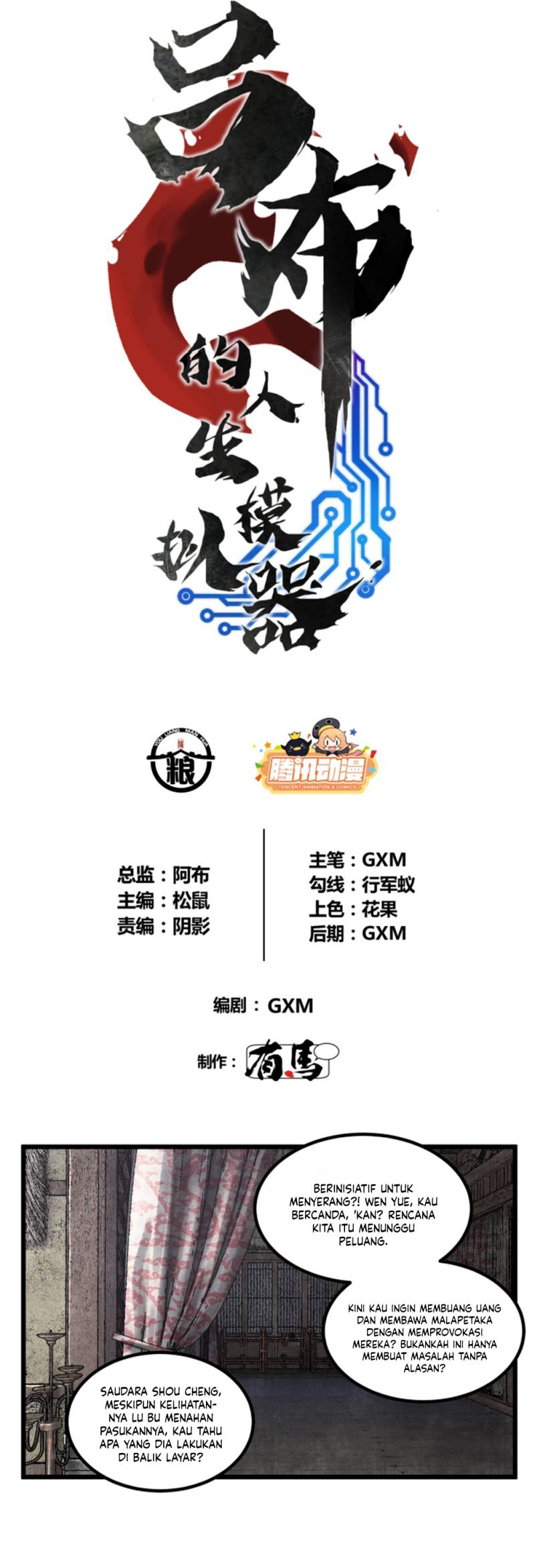 Lu Bu’s Life Simulator Chapter 74 halaman 6