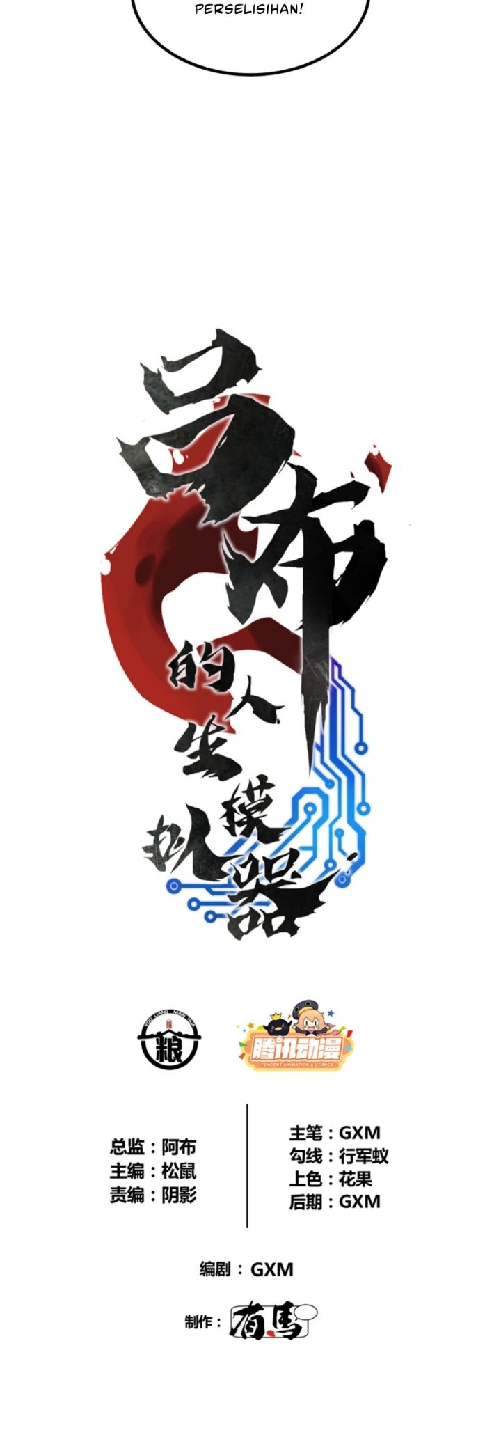 Lu Bu’s Life Simulator Chapter 67 halaman 4