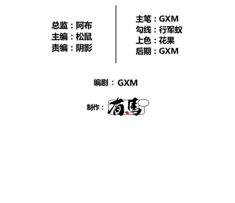 Lu Bu’s Life Simulator Chapter 65 halaman 6