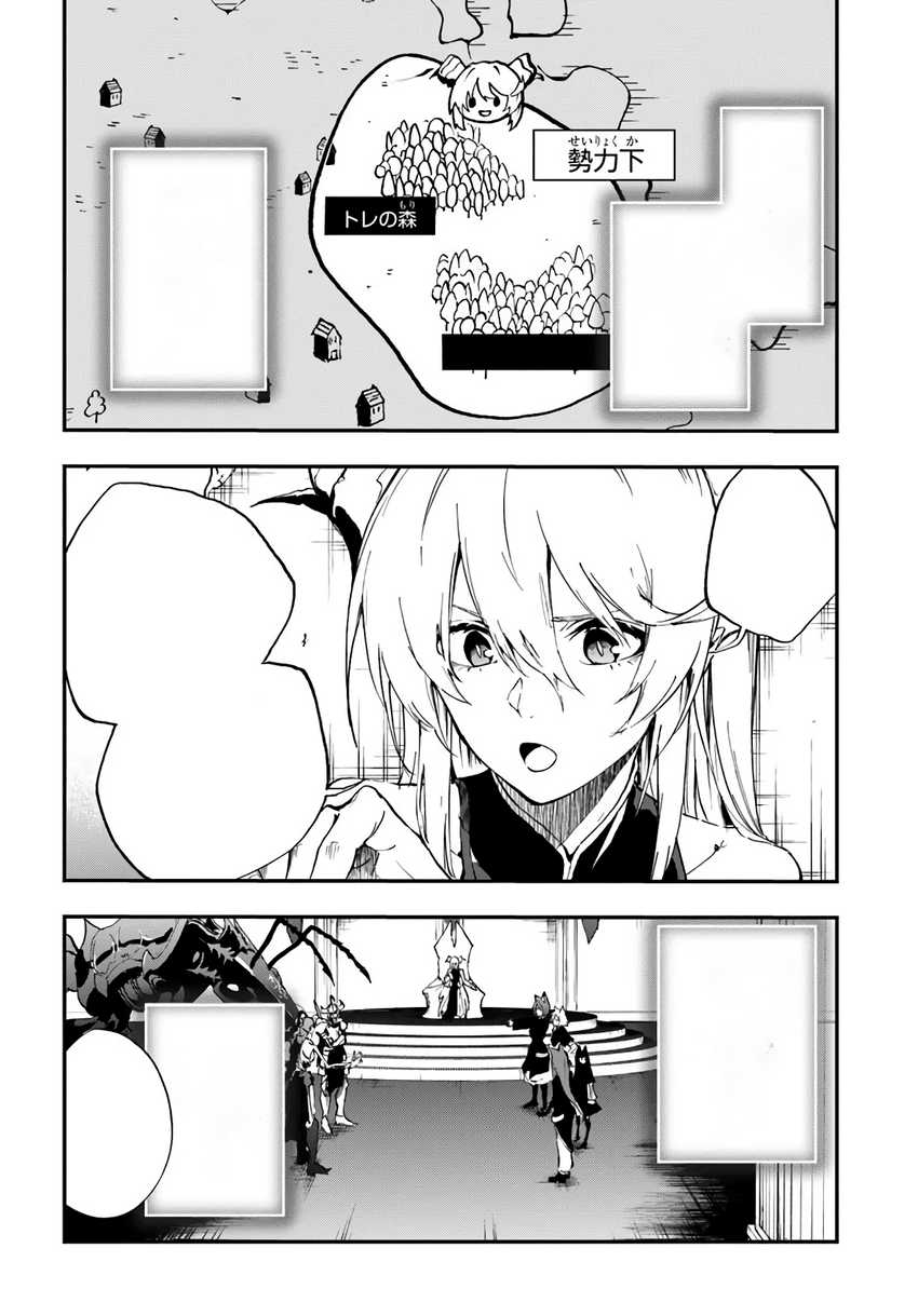 Ougon no Keikenchi Chapter 12 Gambar 8
