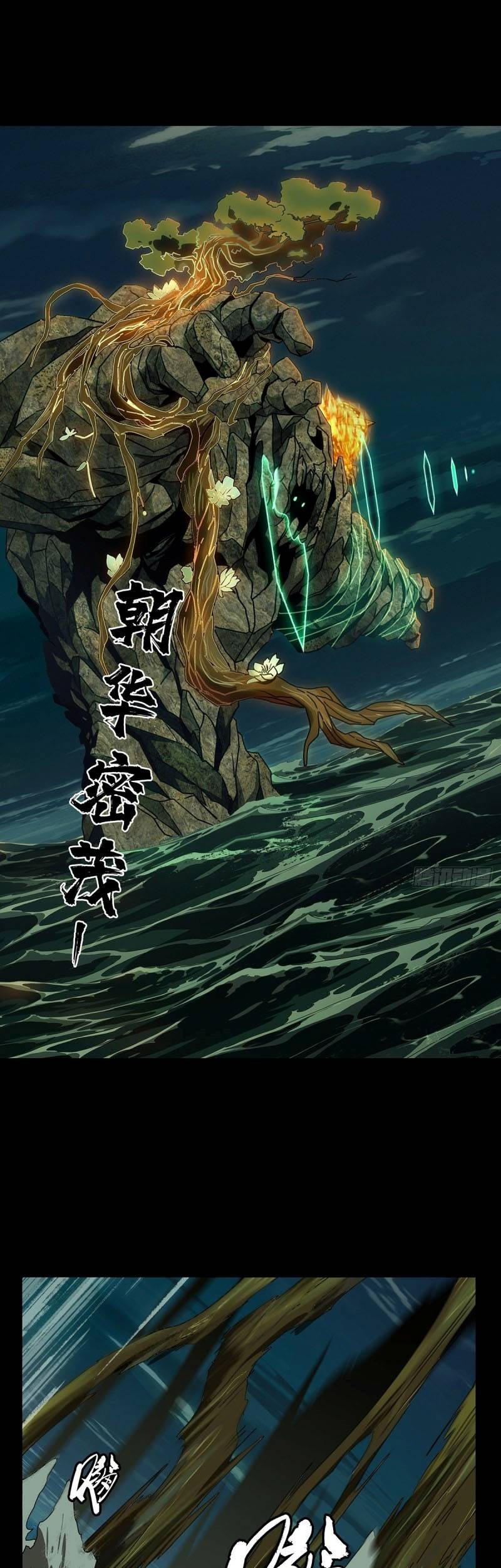 Da Xiang Wuxing Chapter 110 Gambar 4
