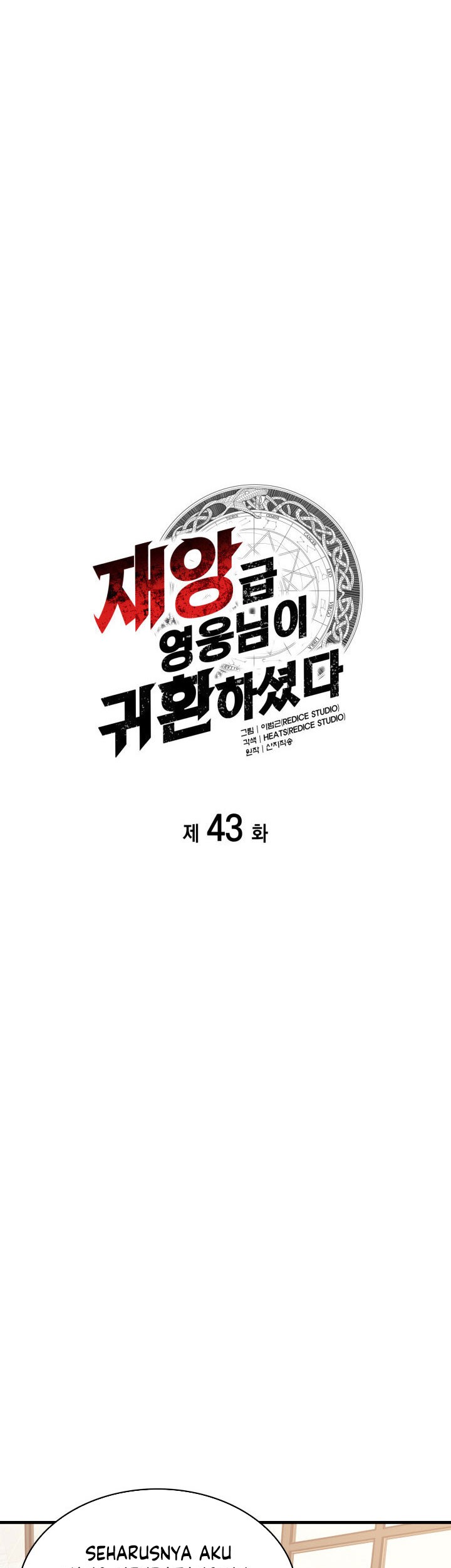 A Disaster-Class Hero Has Returned Chapter 43 Gambar 12