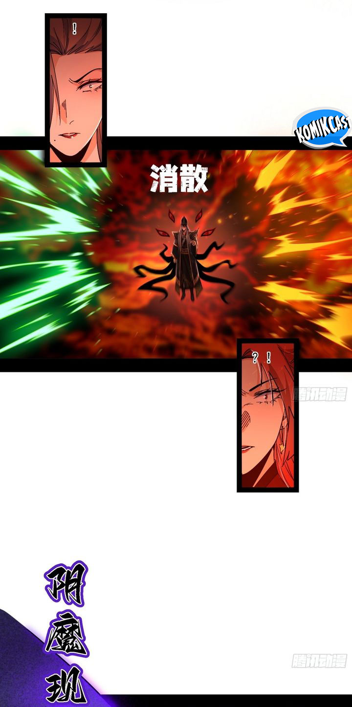 I’m An Evil God Chapter 559 halaman 8