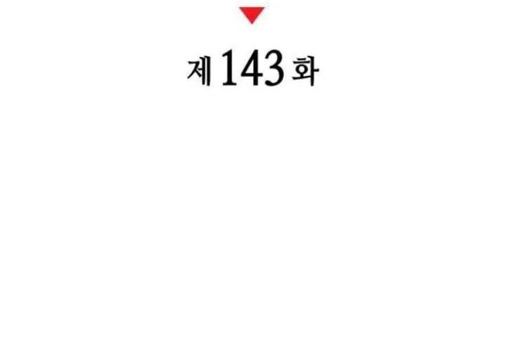 Kill The Dragon Chapter 143 Gambar 15