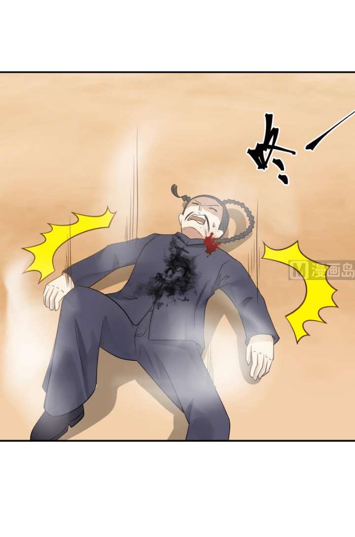 I Have a Dragon on My Body Chapter 71 Gambar 5