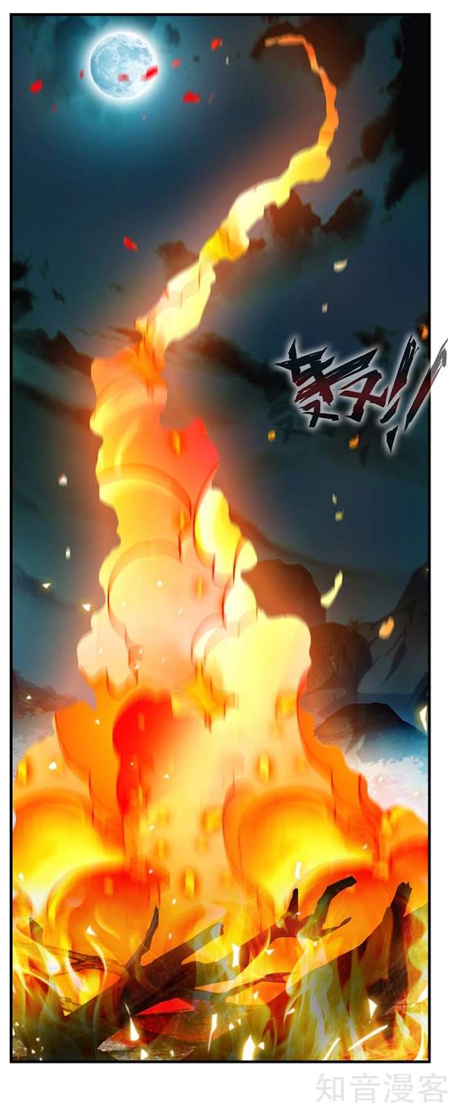Jueshi Guzun Chapter 08 Gambar 7