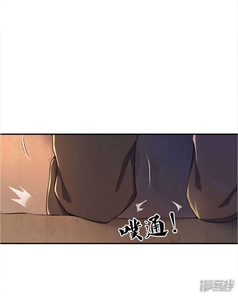 Medical Martial Arts Chapter 48 Gambar 4